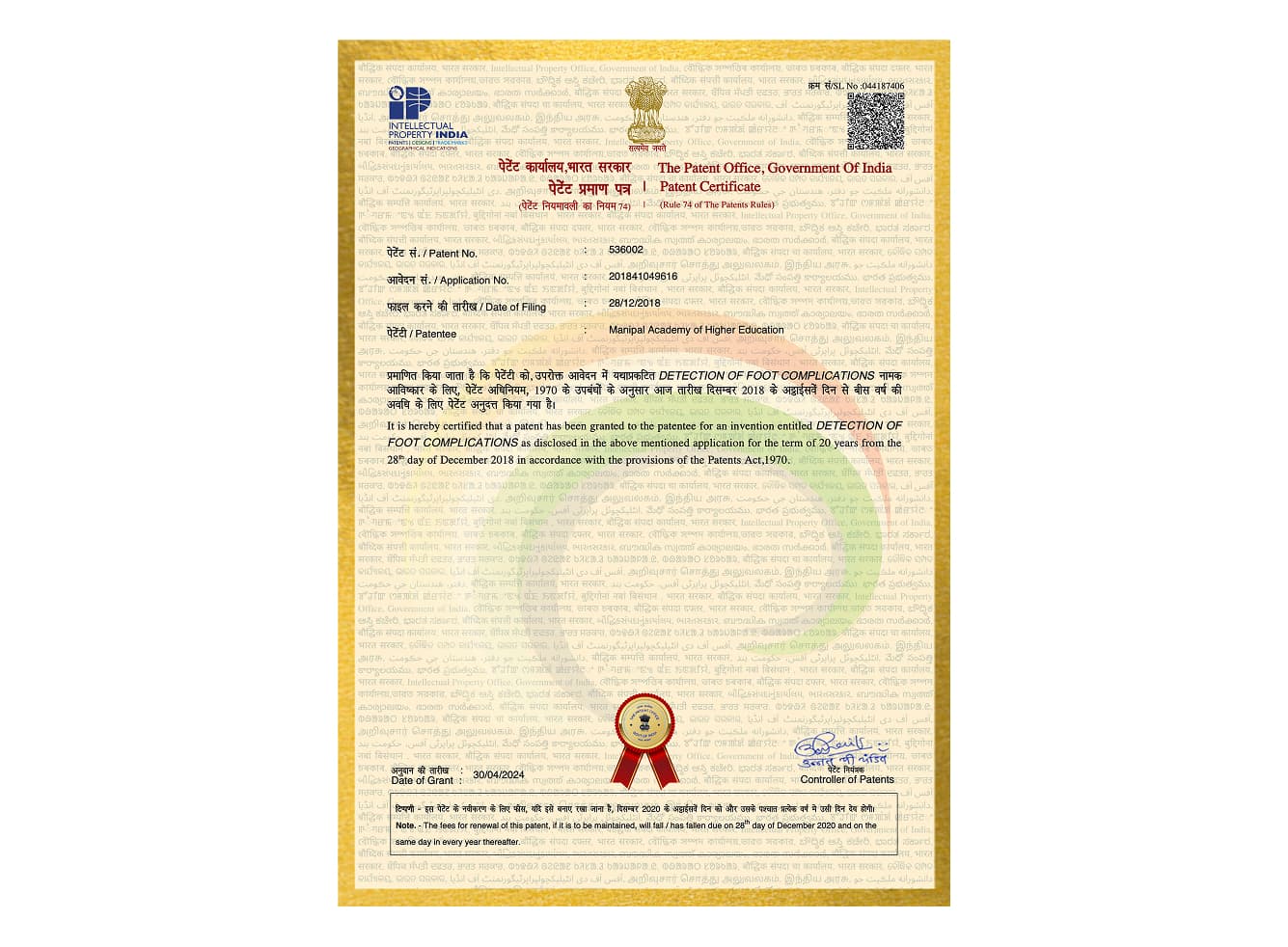 Indian Patent: Detection of Foot Complications